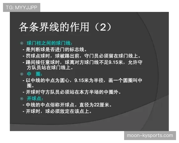 无效进球的判定规则与裁判关键判罚条件解析 无效进球的判定规则与裁判关键判罚条件解析